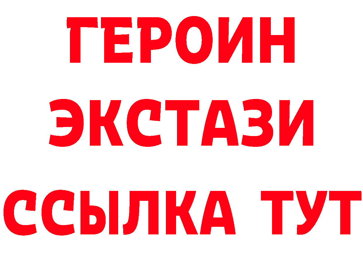 Героин Heroin зеркало это MEGA Армянск